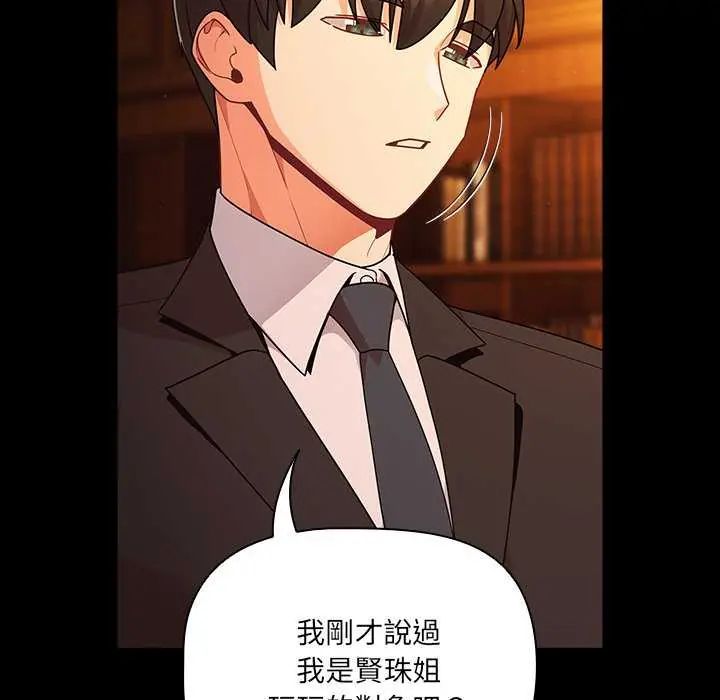 幸福來得太突然第82話