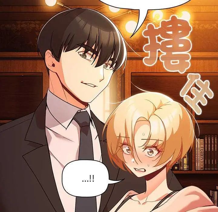 幸福來得太突然第82話