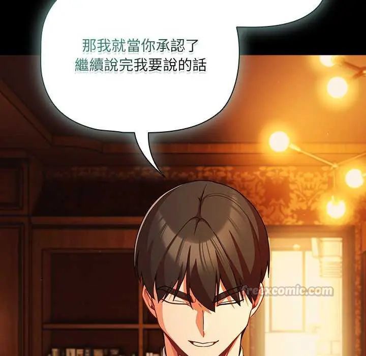 幸福來得太突然第82話