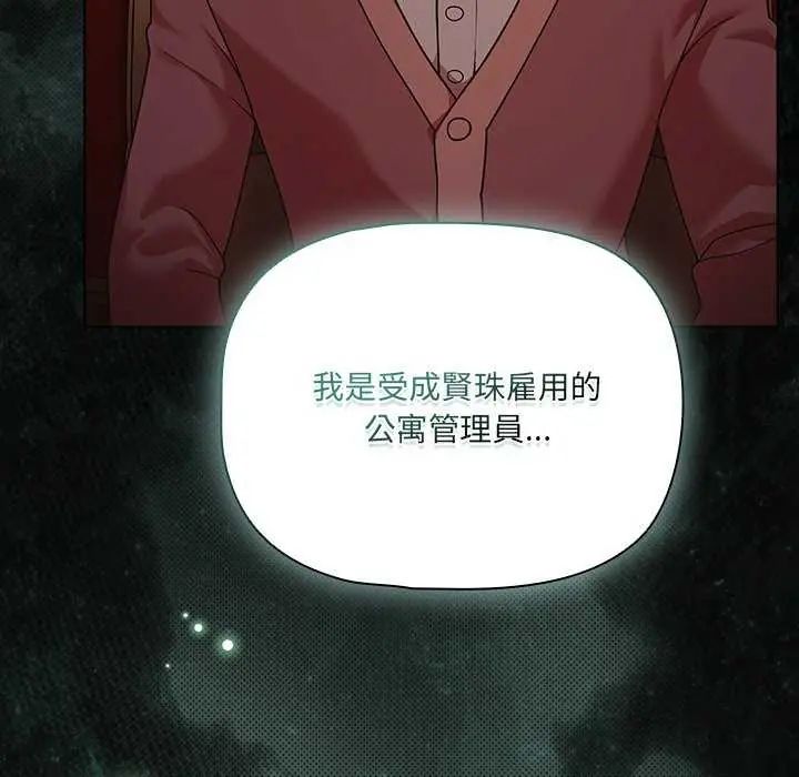 幸福來得太突然第82話