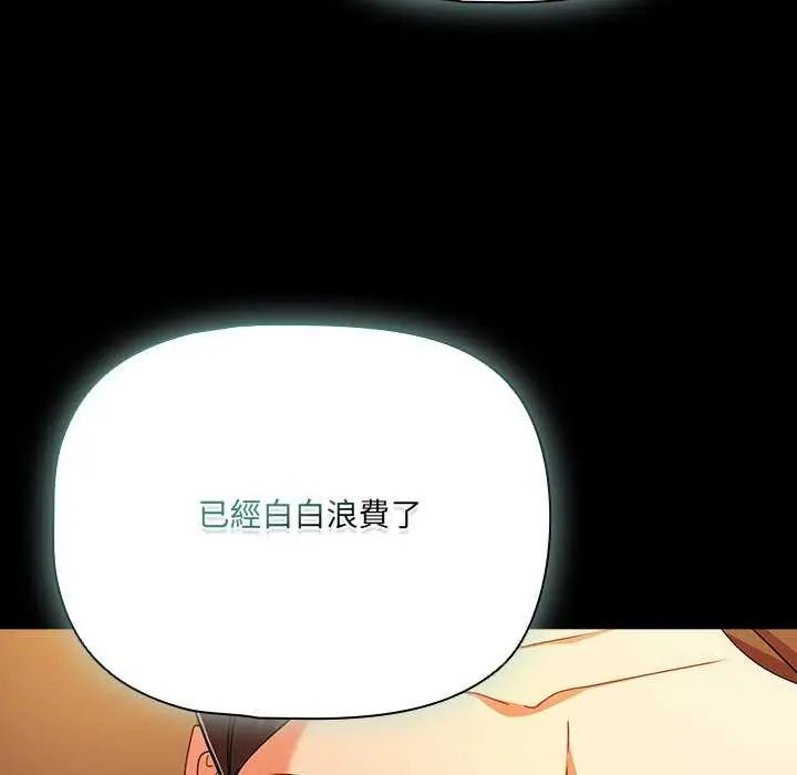 幸福來得太突然第82話