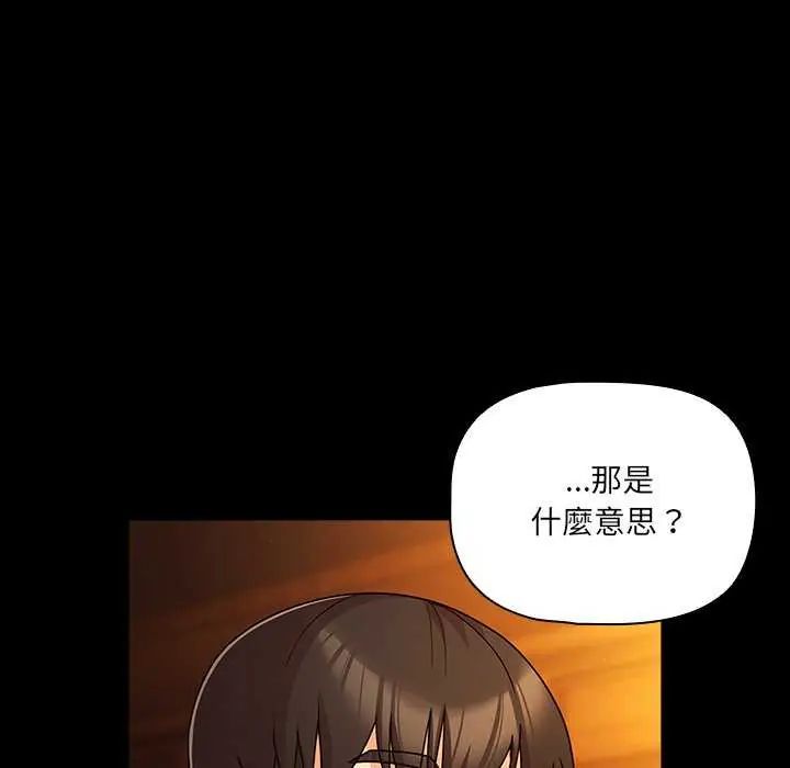 幸福來得太突然第82話