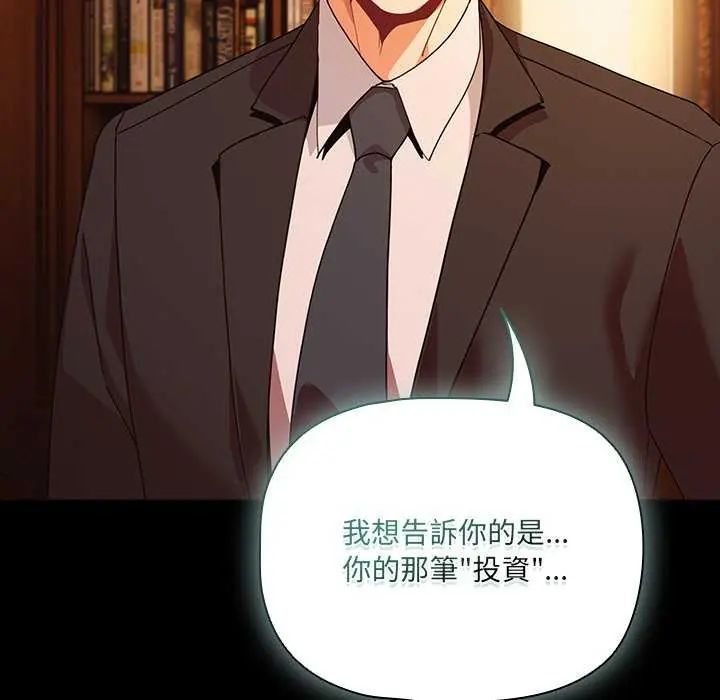 幸福來得太突然第82話