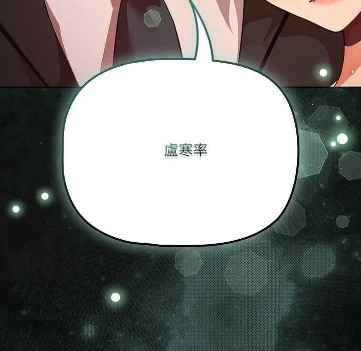 幸福來得太突然第82話