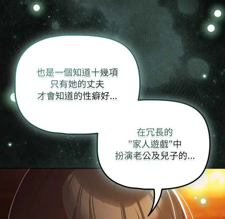 幸福來得太突然第82話