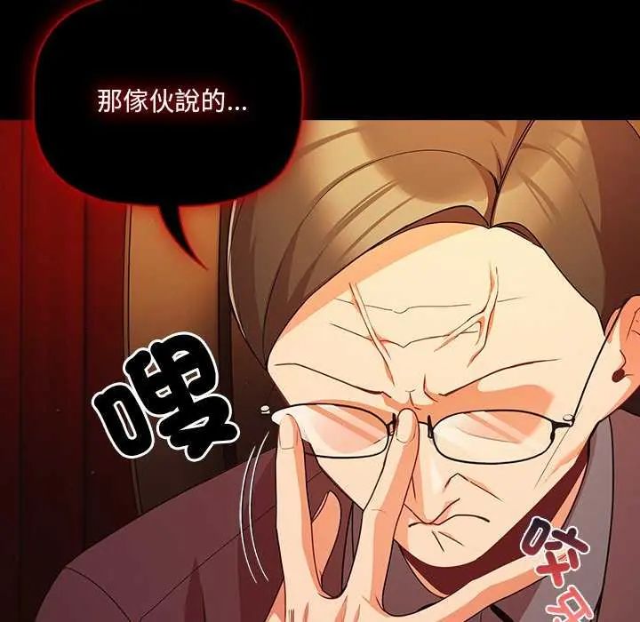幸福來得太突然第82話