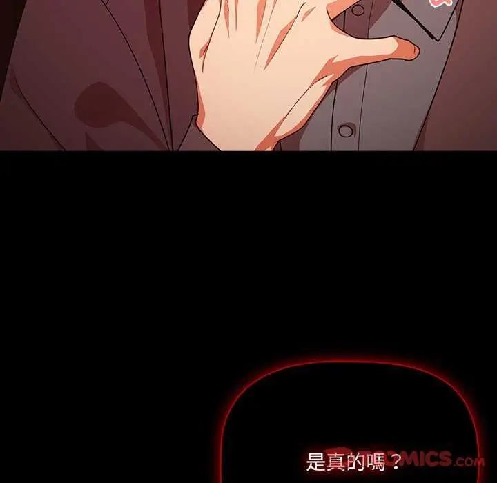 幸福來得太突然第82話