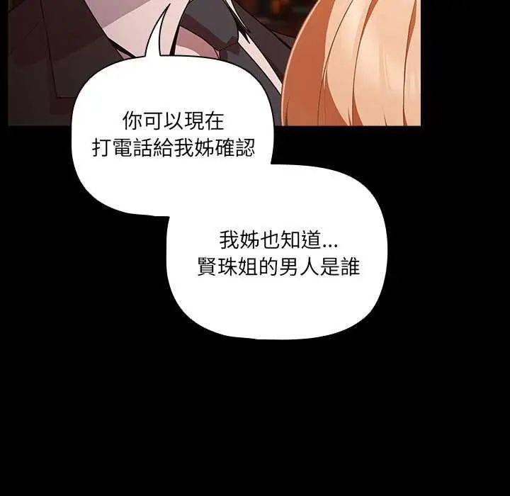 幸福來得太突然第82話