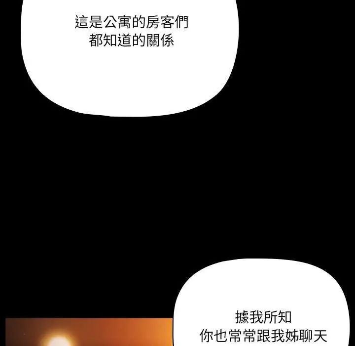 幸福來得太突然第82話