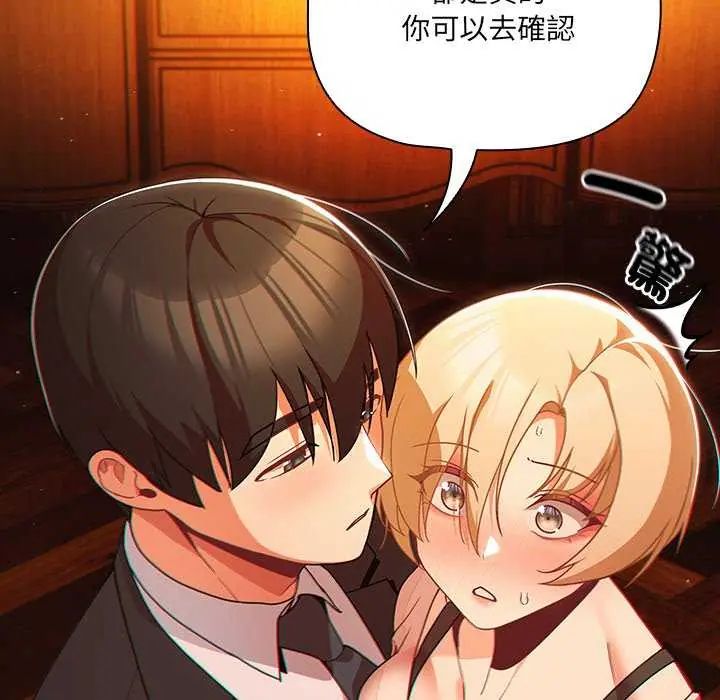 幸福來得太突然第82話
