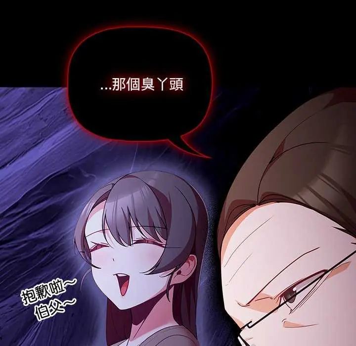 幸福來得太突然第82話