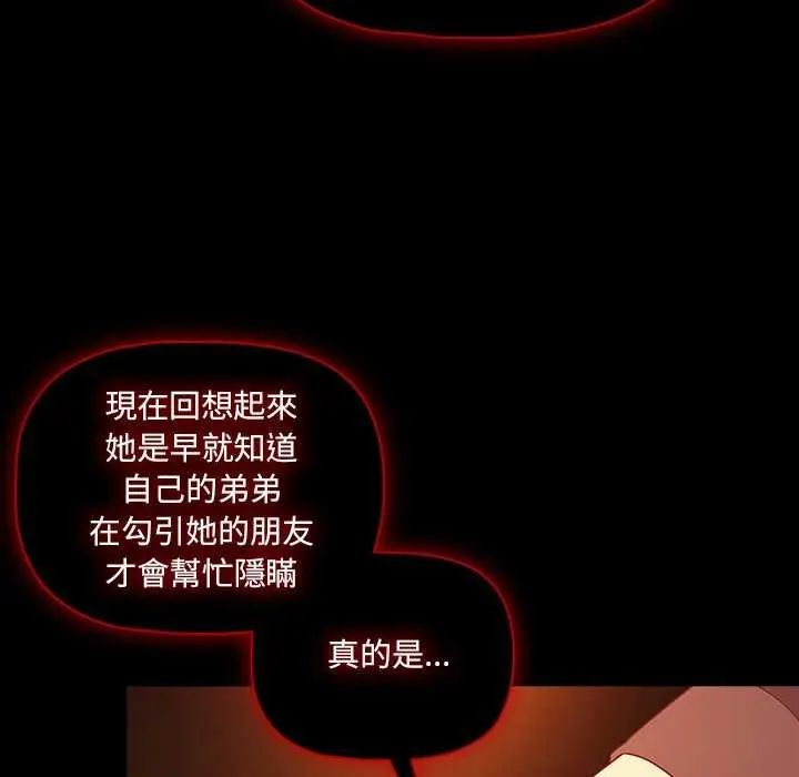 幸福來得太突然第82話