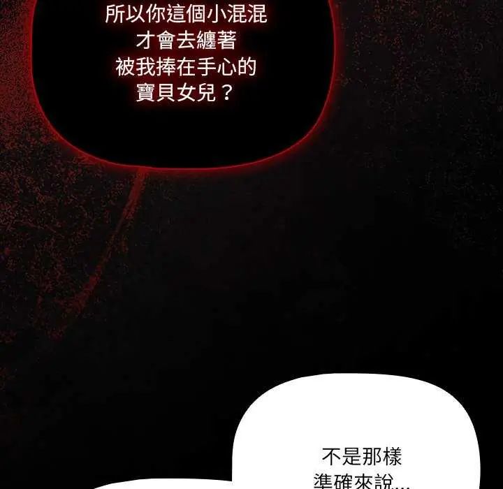 幸福來得太突然第82話