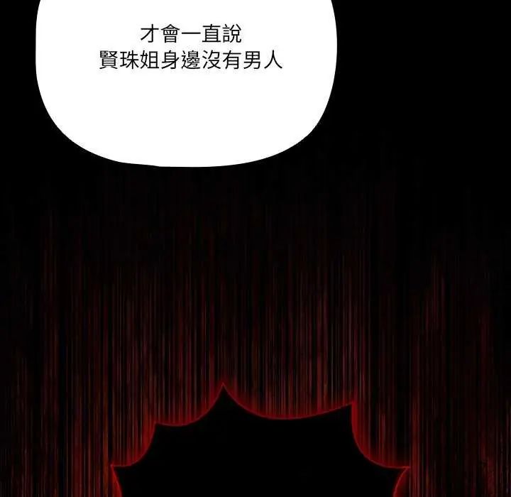 幸福來得太突然第82話