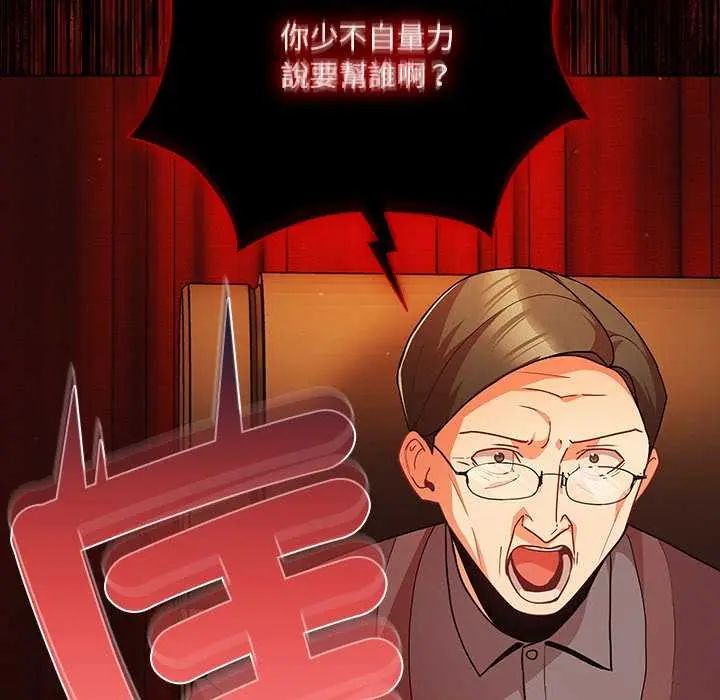 幸福來得太突然第82話