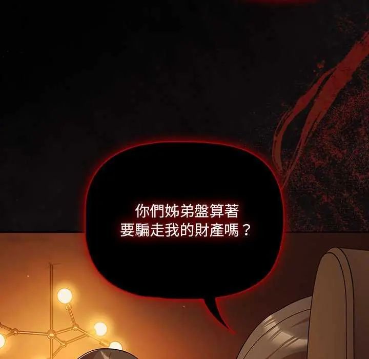 幸福來得太突然第82話
