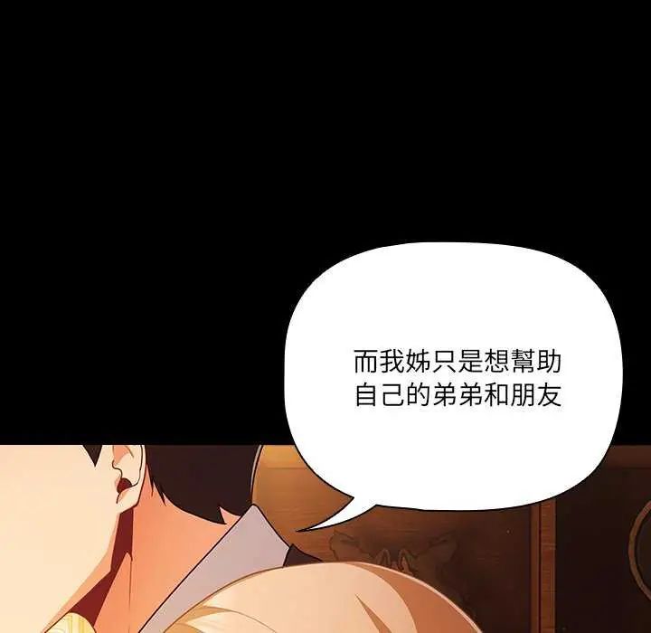 幸福來得太突然第82話
