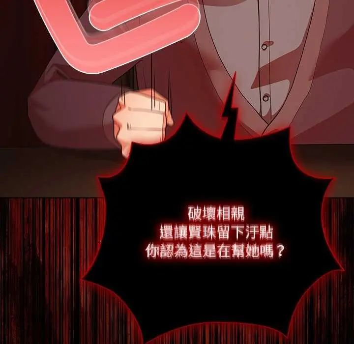 幸福來得太突然第82話