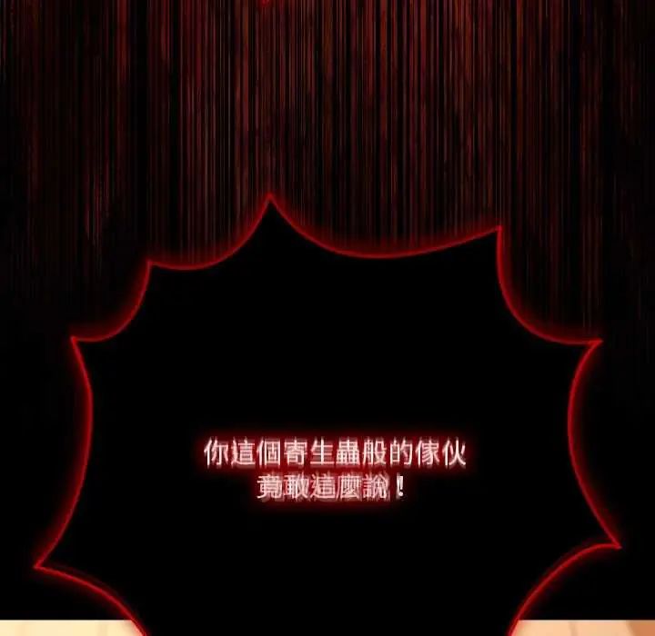 幸福來得太突然第82話