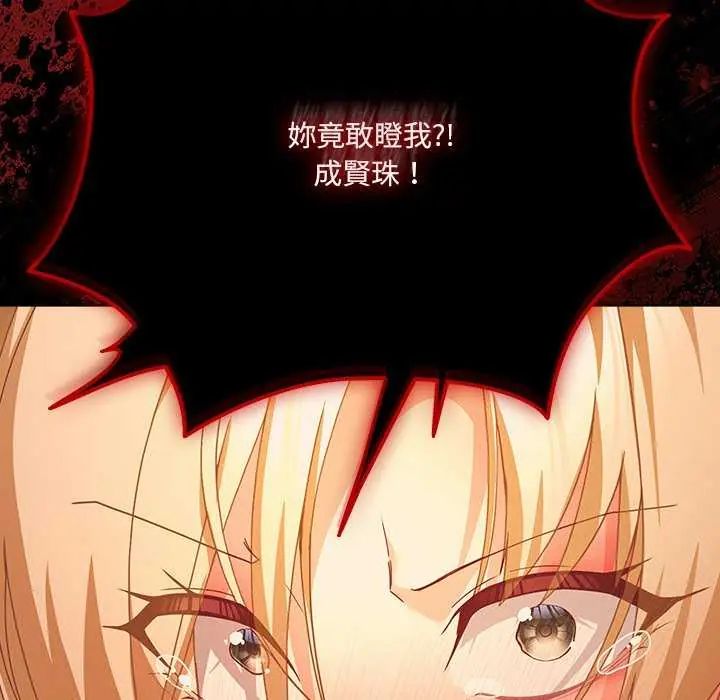 幸福來得太突然第82話