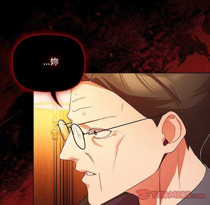 幸福來得太突然第82話