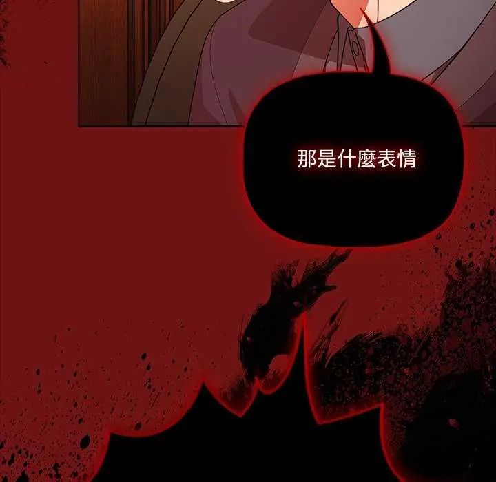 幸福來得太突然第82話