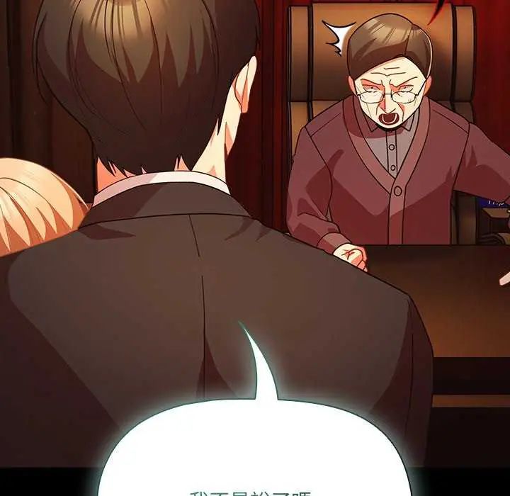 幸福來得太突然第82話