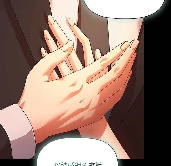 幸福來得太突然第82話