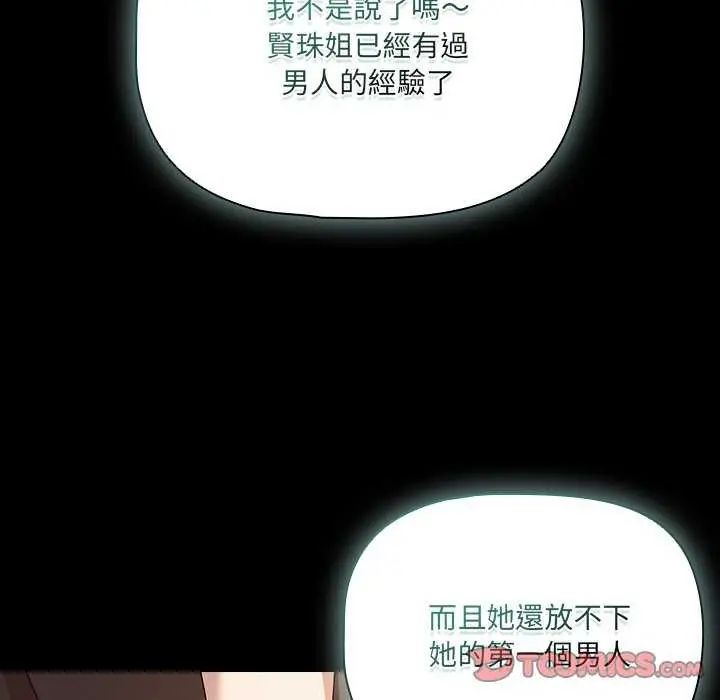 幸福來得太突然第82話