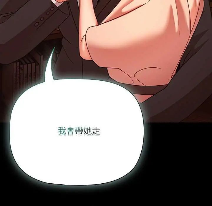 幸福來得太突然第82話