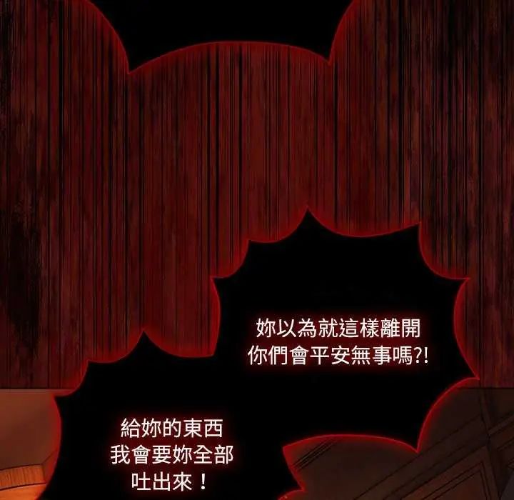 幸福來得太突然第82話