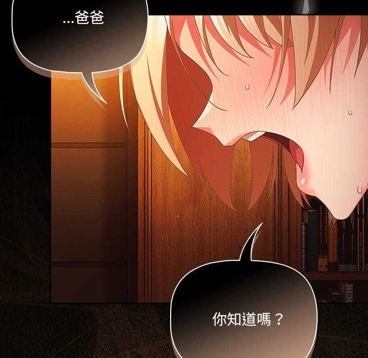 幸福來得太突然第82話