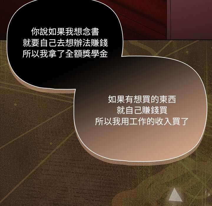 幸福來得太突然第82話