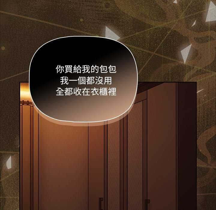 幸福來得太突然第82話