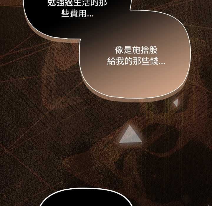幸福來得太突然第82話
