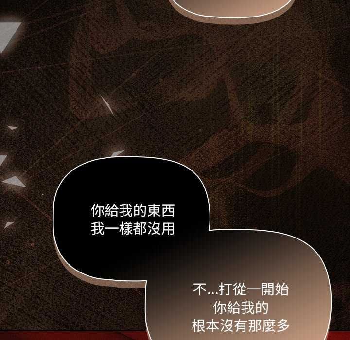幸福來得太突然第82話