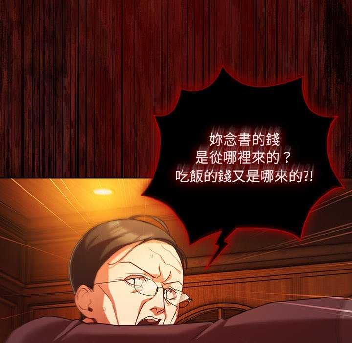 幸福來得太突然第82話