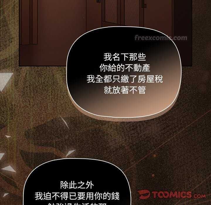 幸福來得太突然第82話