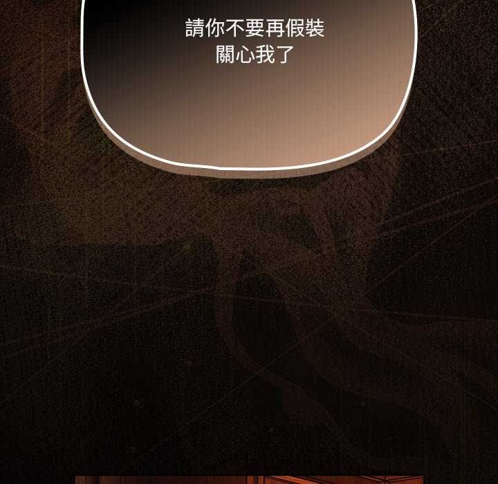 幸福來得太突然第82話