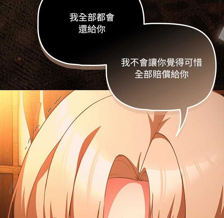 幸福來得太突然第82話