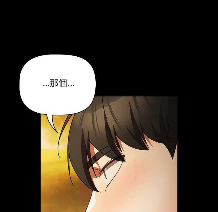 幸福來得太突然第82話