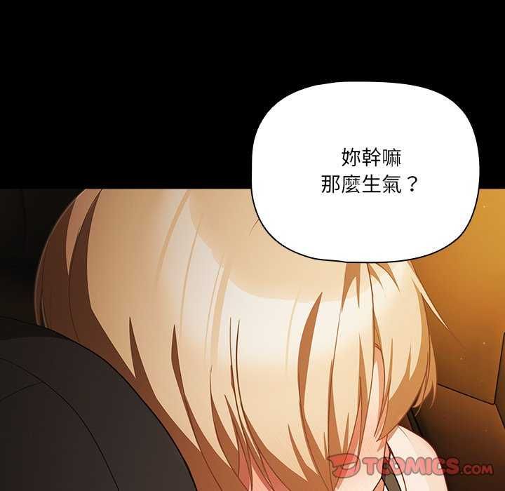 幸福來得太突然第82話