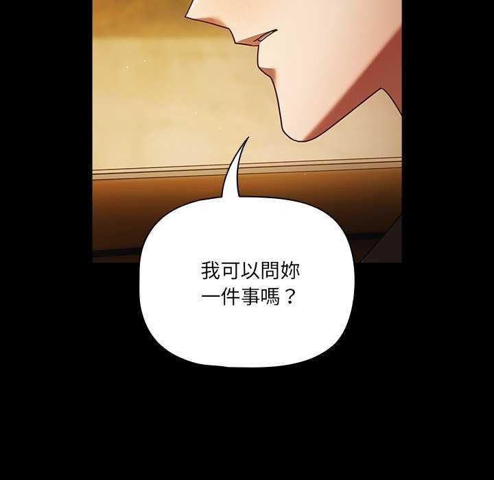 幸福來得太突然第82話