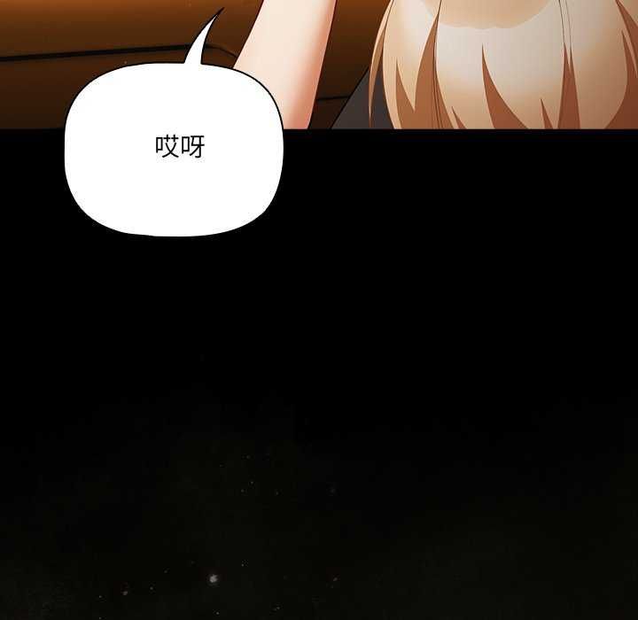 幸福來得太突然第82話