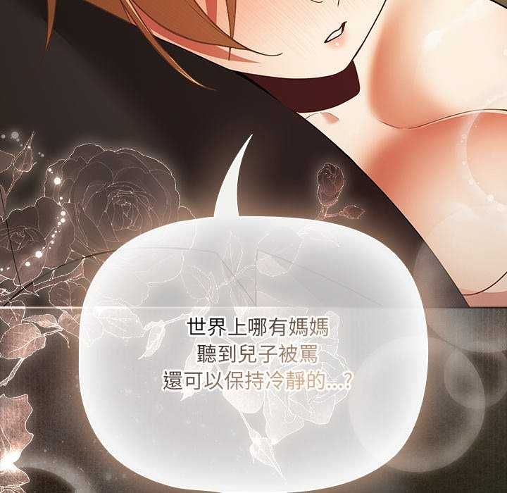 幸福來得太突然第82話