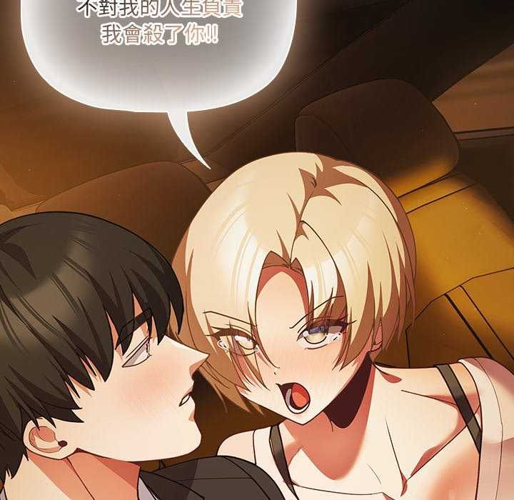 幸福來得太突然第82話