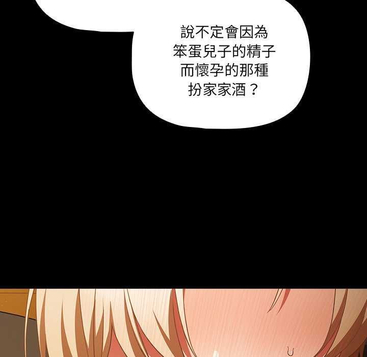 幸福來得太突然第82話