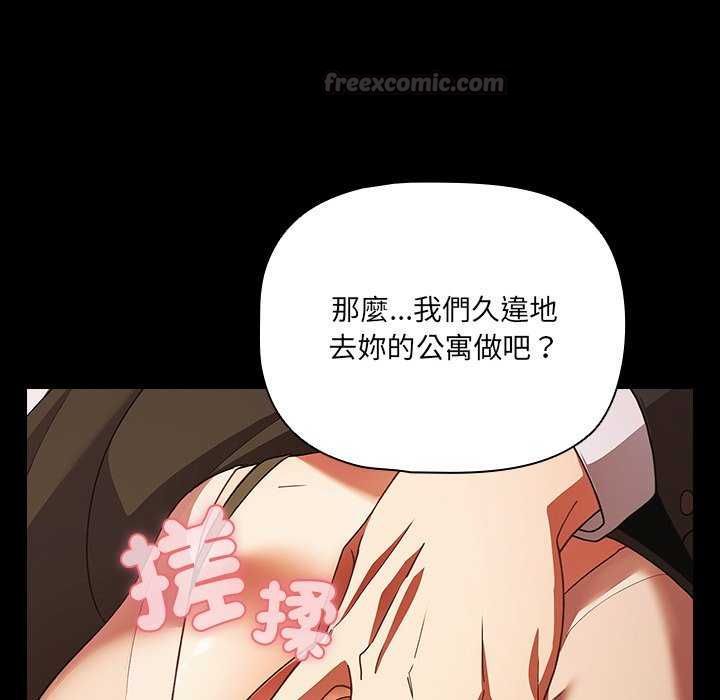 幸福來得太突然第82話