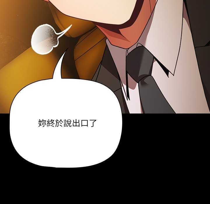 幸福來得太突然第82話