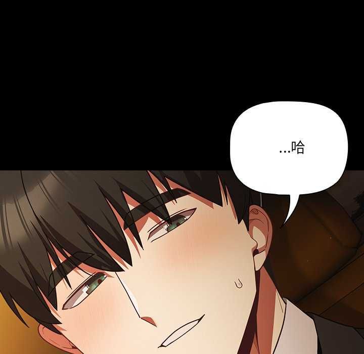 幸福來得太突然第82話